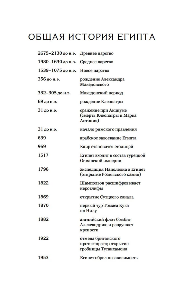 О чем молчит река